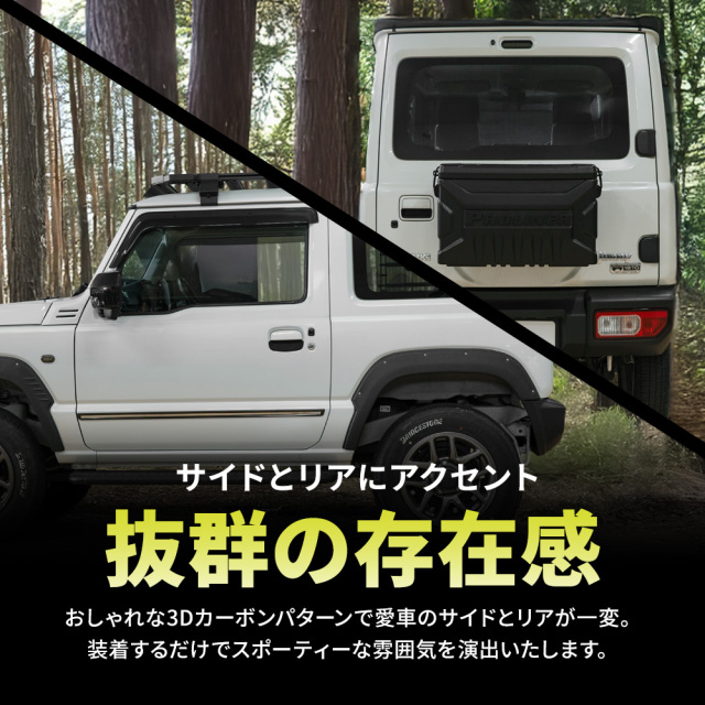 ジムニー ジムニーシエラ JB64 JB74 ラバー ドア プロテクター