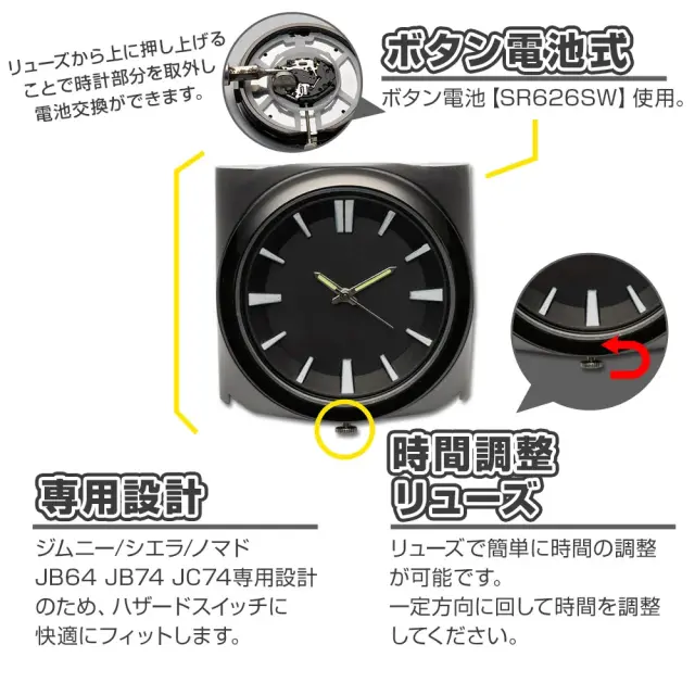 ジムニー ジムニーシエラ ジムニーノマド JB64 JB74 JC74 ハザード