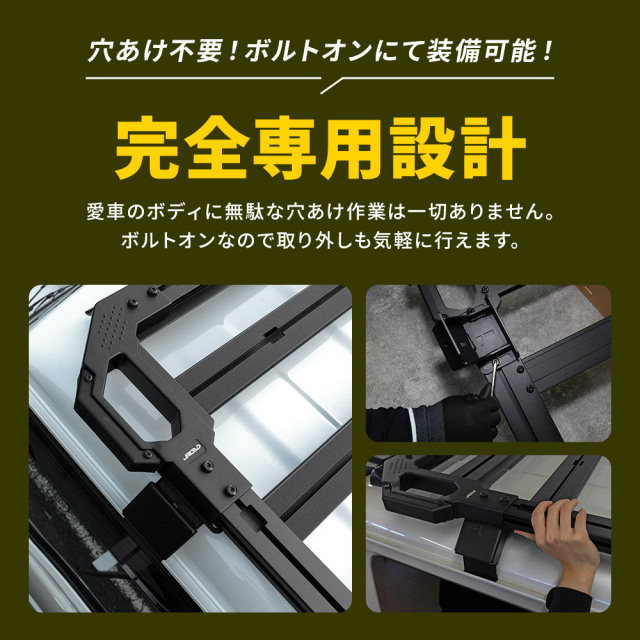 ジムニー ジムニーシエラ JB64 JB74 JROAD ルーフキャリア 専用