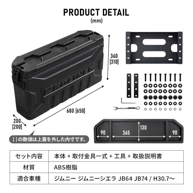 ジムニー ジムニーシエラ ジムニーノマド JB64 JB74 JC74 ツール 