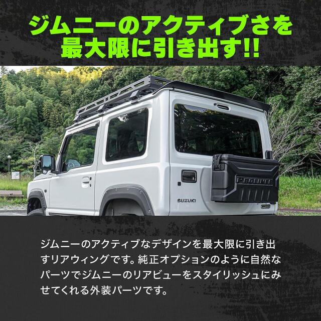 ジムニー ジムニーシエラ ジムニーノマド JB64 JB74 JC74 専用