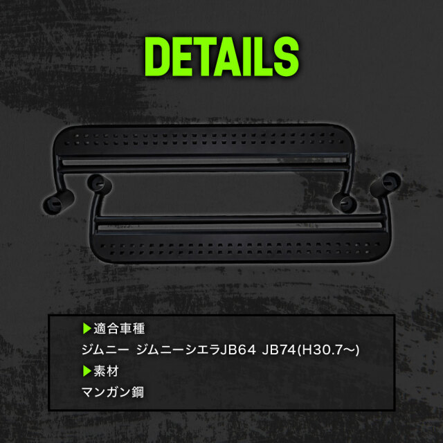 超美品 ジムニー JB64 JB74 サイドステップガード サイドステップ 超美品 ジムニー JB64 JB74 サイドステップガード サイド