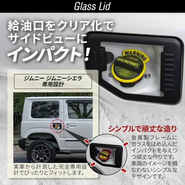 ジムニーシエラ フューエルリッドカバー 純正品 ジムニー シエラ JB64 JB74 フューエルリッドカバー 給油口