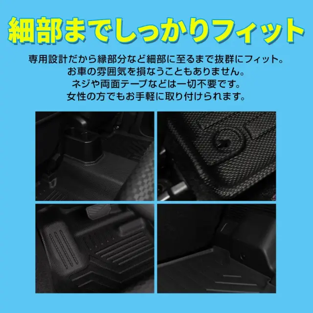 ジムニーノマド JC74 3Dフロアマット 運転席助手席と2列目 2列目背面