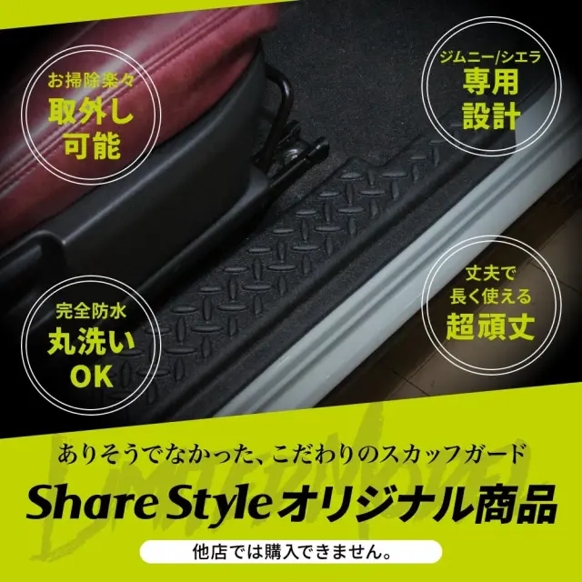 カービングプレート　2セット 須恵廣工業 シルバーカー ウォーキングキャリー アイカートラブ
