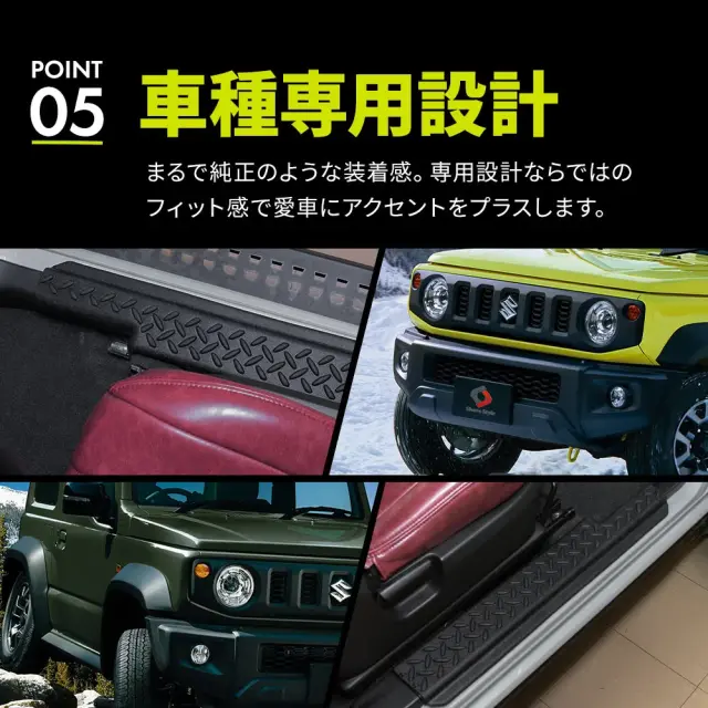 ジムニー ジムニーシエラ JB64 JB74 スカッフガード TPE 2p