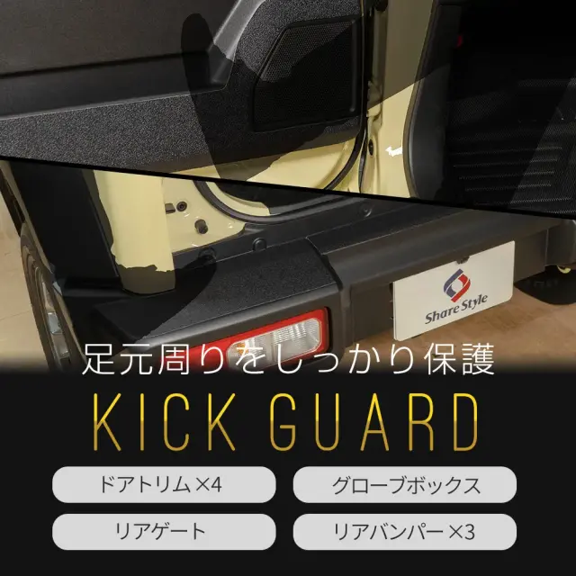 ジムニー ジムニーシエラ ジムニーノマド JB64 JB74 JC74 キックPVC