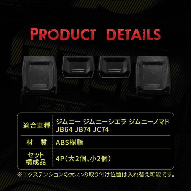 ジムニー ジムニーシエラ ジムニーノマド JB64 JB74 JC74 スイッチ