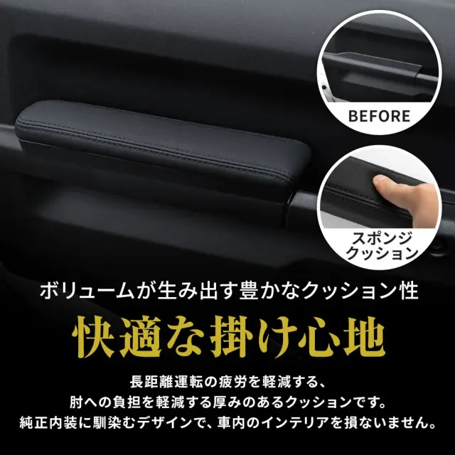 ジムニー ジムニーシエラ JB64 JB74 ドア用アームレスト 2p