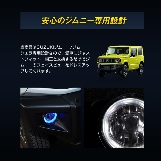 スズキ ジムニー JB64 JB74 シエラ ノマド用 イカリング LEDリング m60463622140_1.jpg?1758159256