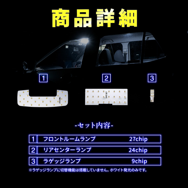 ジムニーノマド JC74 LEDルームランプ フロント リアセンター ラゲッジ
