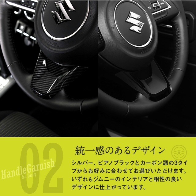 ジムニー ジムニーシエラ ジムニーノマド JB64 JB74 JC74 専用ハンドル