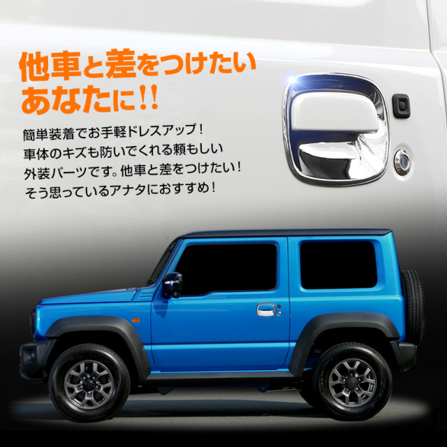 ジムニー シエラ 欧州スズキ純正 ドアプロテクター JB64 JB74用 Yahoo!オークション - 【欧州スズキ純正】 ジムニー JB64 シエラ