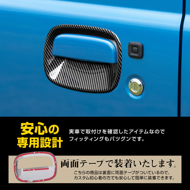 ジムニー ジムニーシエラ JB64 JB74 (H30年7月～) 専用 ドア