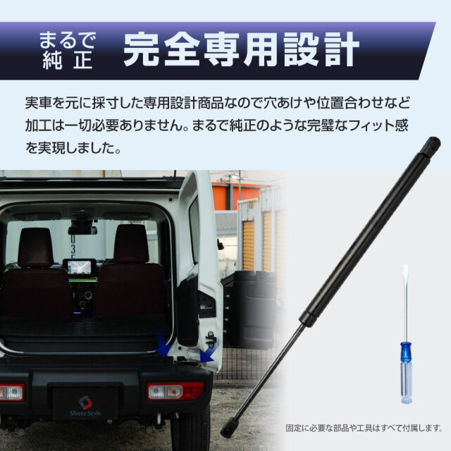 ジムニー ジムニーシエラ ジムニーノマド JB64 JB74 JC74 無段階 リアゲートダンパー 工具つき 油圧式 スチール バックドアダンパー  ストッパー 開閉スムーズ 簡単装着 SUZUKI スズキ