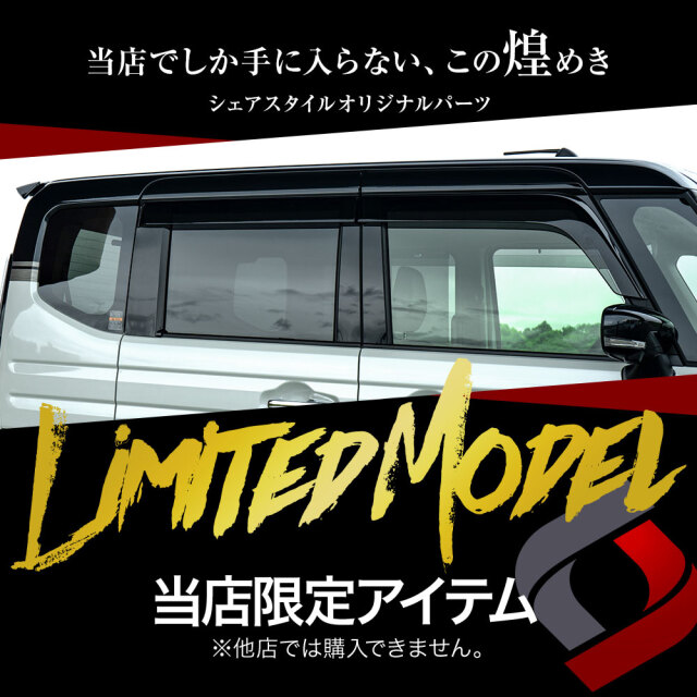 スズキ　スペーシアギア　MK54S 純正バイザーセット スペーシア (NT)ワイドバイザー(ドアバイザー)1台分4枚セット