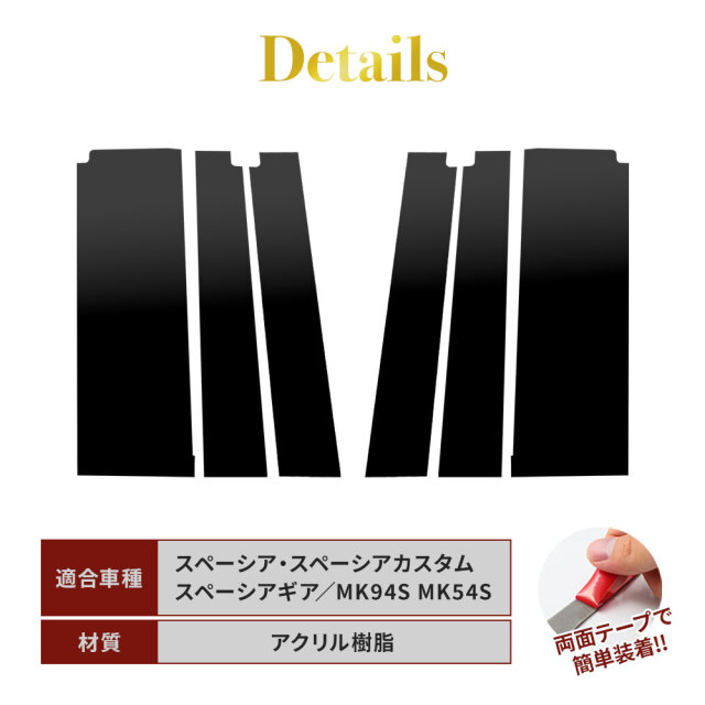 スペーシア スペーシアカスタム スペーシアギア MK94S MK54S