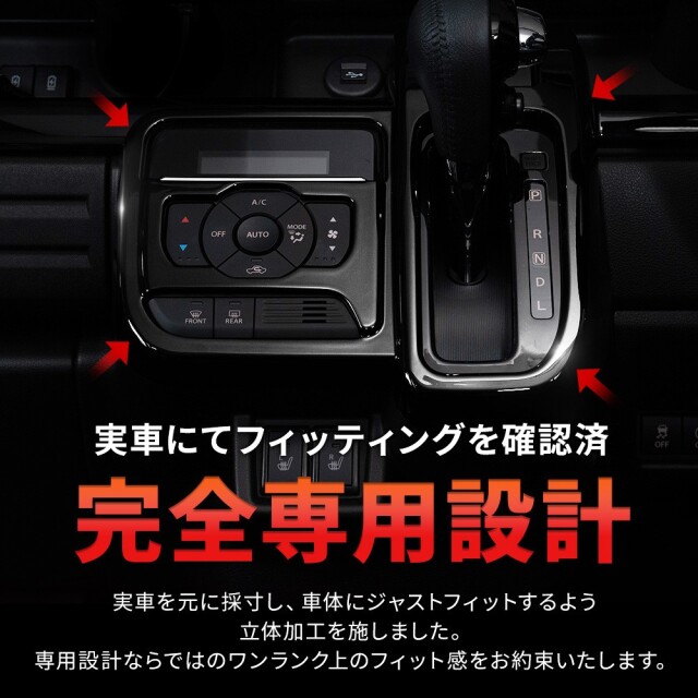 スペーシア スペーシアカスタム MK94S MK54S シフトゲートパネル 1p