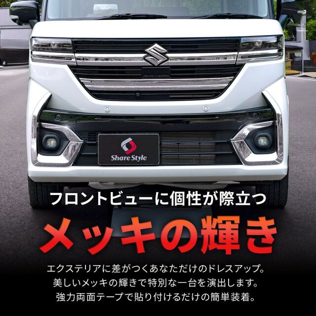 スペーシアカスタム MK94S MK54S フォグランプ ガーニッシュ 2P メッキ