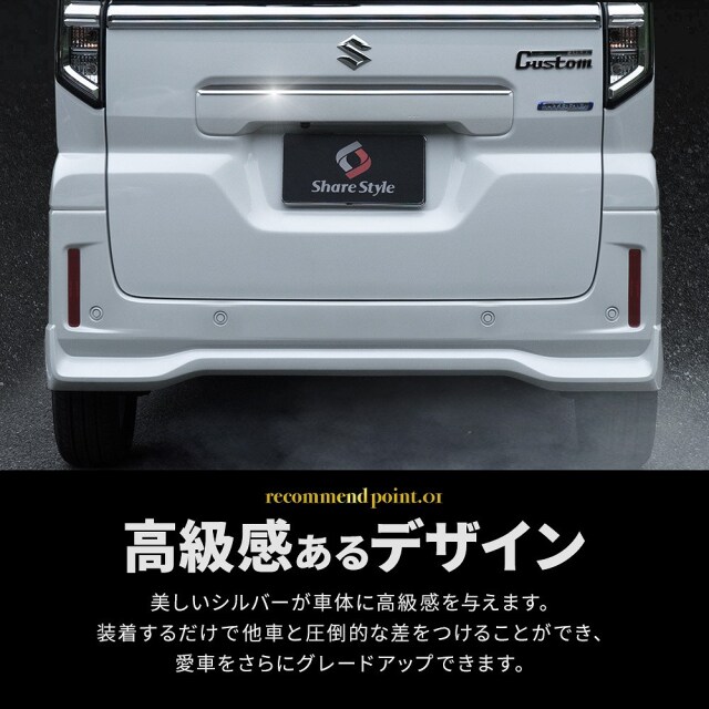 スペーシア スペーシアカスタム MK94S MK54S 専用 リアゲートハンドル