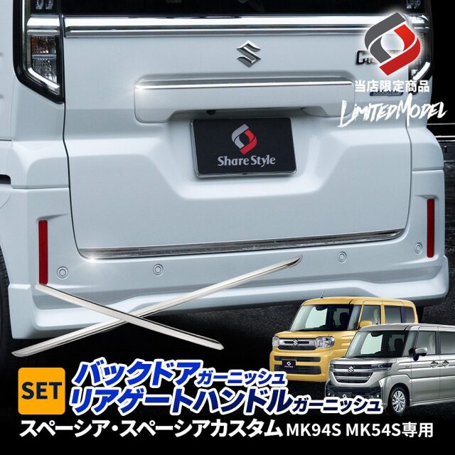 少し豊富な贈り物 SUZUKI スズキ 純正 バックドアガーニッシュ ABNW 99114-63R02 絵画