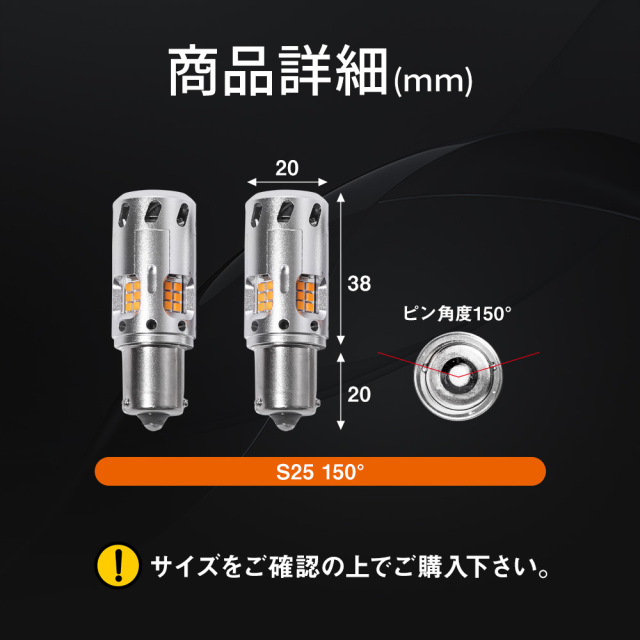 ランクルFJ 2026年5月 LEDリアウインカーバルブ S25 抵抗内蔵 アンバー