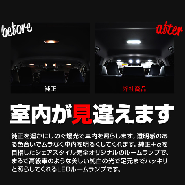 スイフト ZCEDS ZCDDS ZDDDS ZDEDS 専用 LEDルームランプ