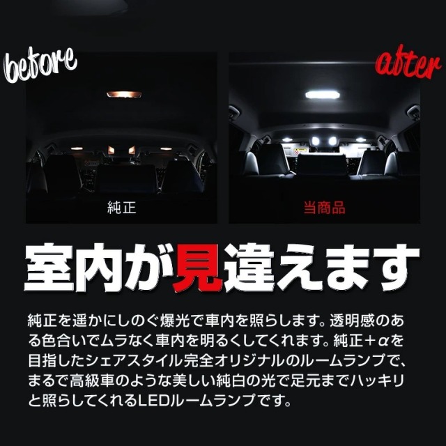 シエンタ MXPL MXPC10 専用 LED ルームランプ セット シャンデリア
