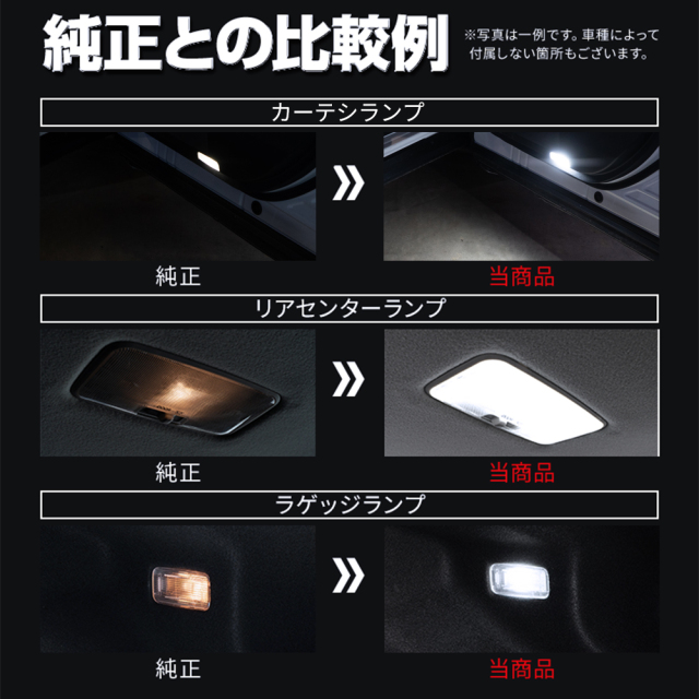 ハリアー 80系 MXUA8# AXUH8# 専用 LED仕様車専用 LEDルームランプ