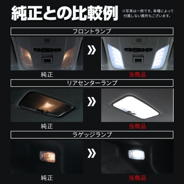 ノア ヴォクシー エスクァイア 80系 後期 LED仕様車 LEDルーム