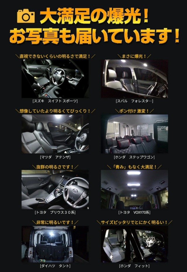 アルファード ヴェルファイア 40系 フロントLEDルームランプ
