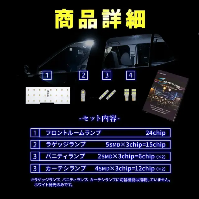 86 BRZ ZN6 ZC6 LEDルームランプ フロント ラゲッジ バニティ