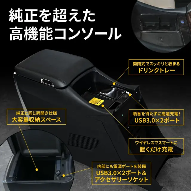 アルファード ヴェルファイア 30系 前期 後期 専用 コンソールボックス