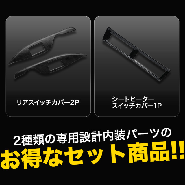 アルファード ヴェルファイア 30系 前期 後期 専用 シートヒーター
