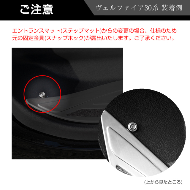 ヴェルファイア アルファード30系専用サイドステップガード4P