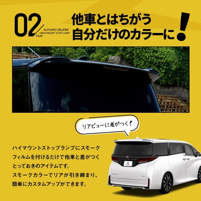カット済み アルファード ヴェルファイア 40系 ハイマウントストップ