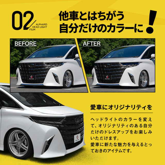 カット済み アルファード 40系 ヘッドライトフィルム 2p スモーク 