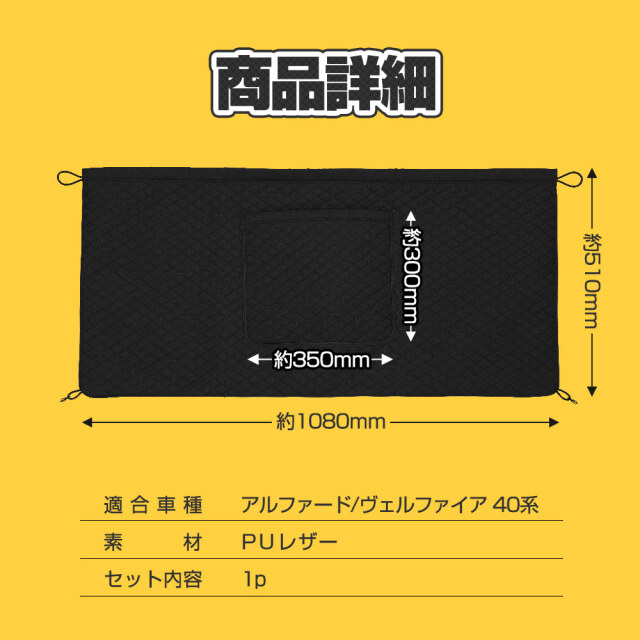 アルファード ヴェルファイア 40系 専用 ラゲッジ 収納袋 ポケットつき
