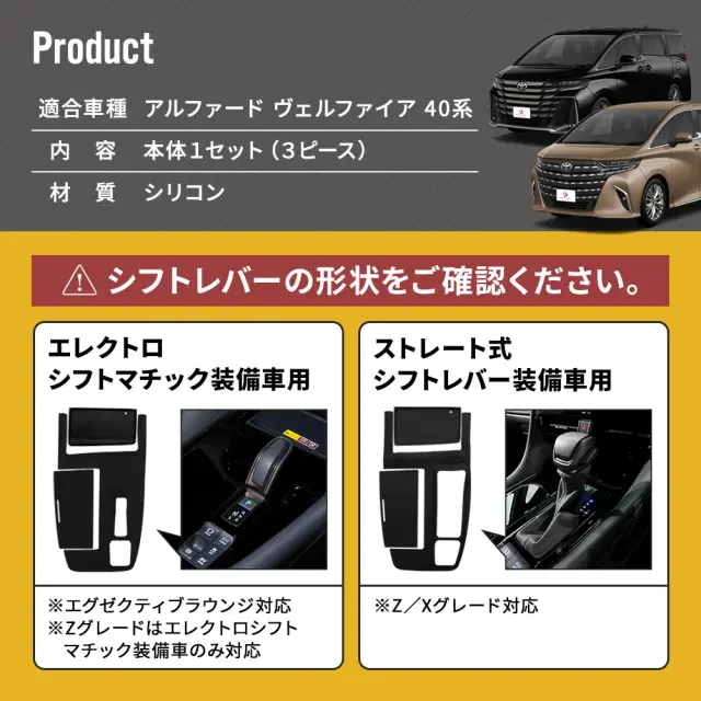アルファード ヴェルファイア 40系 コンソール シリコン マット 3p