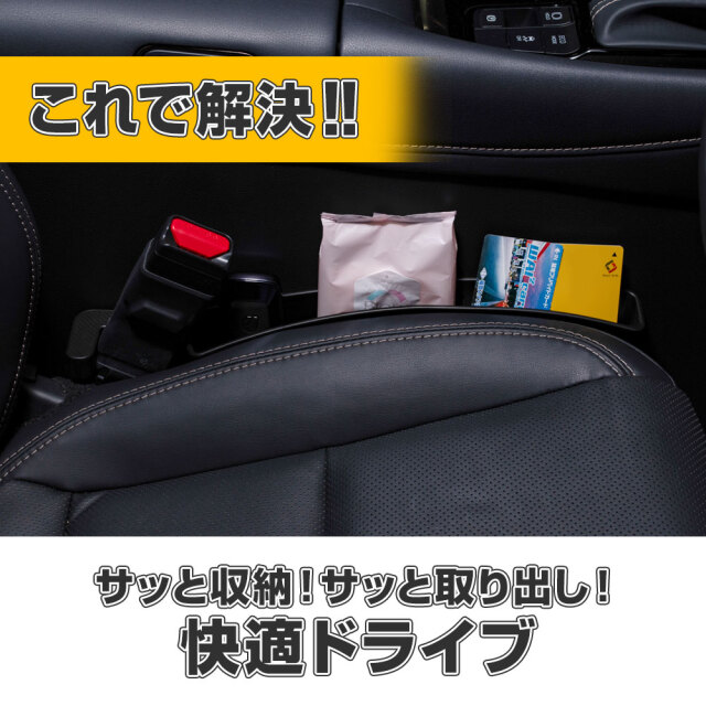 アルファード ヴェルファイア 40系 対応 シート 隙間 収納 ボックス 2p