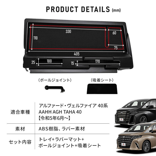 アルファード ヴェルファイア 40系 ダッシュボードトレイ トレー