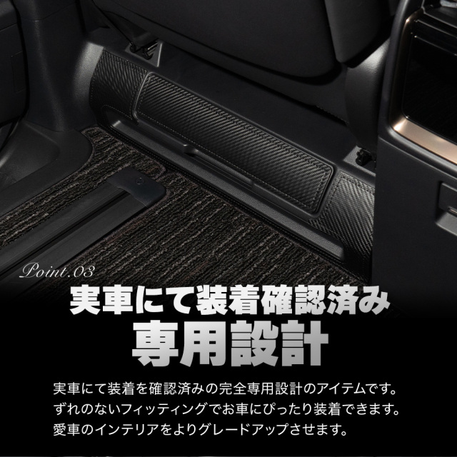 40系 ヴェルファイア アルファード コンソールキックガード 4p 内装