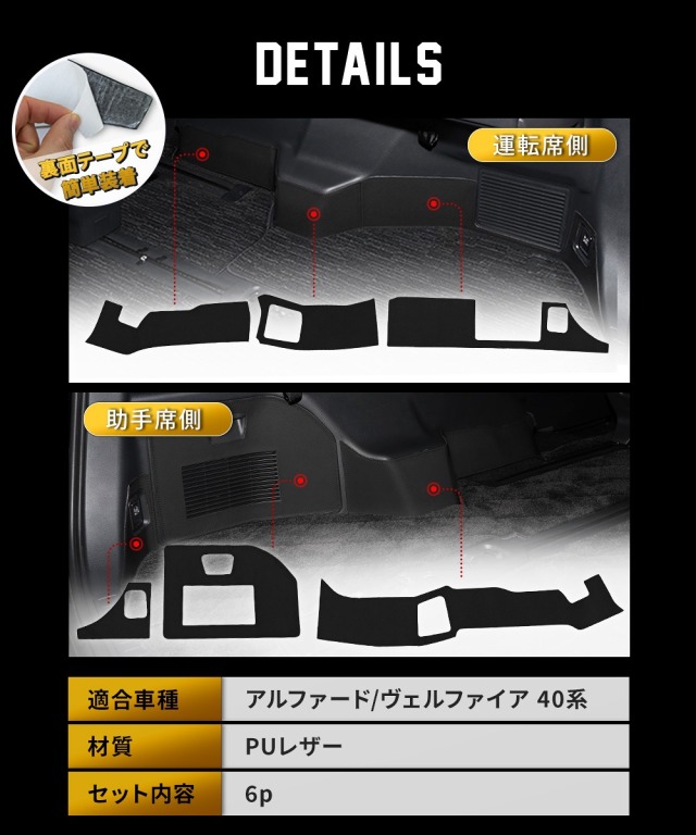 アルファード ヴェルファイア 40系 ラゲッジプロテクトシート 6p
