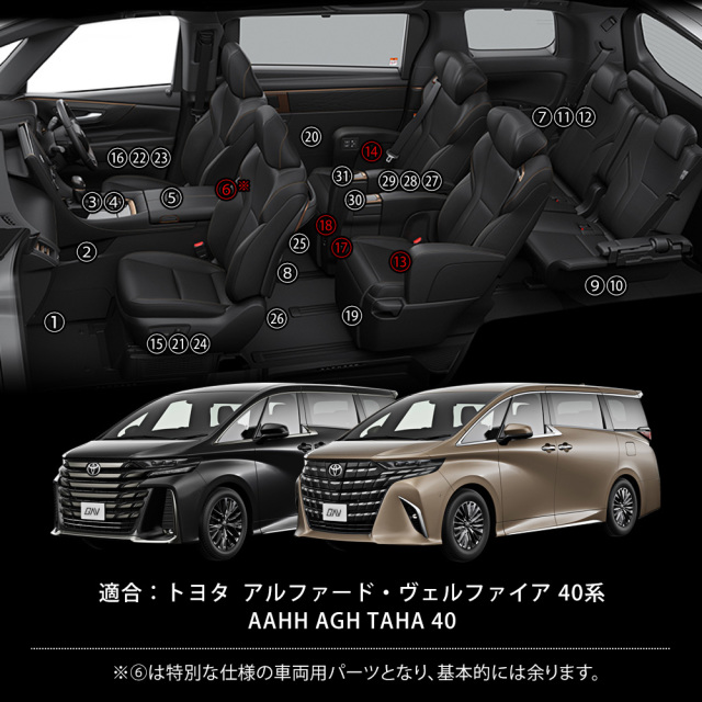 アルファード ヴェルファイア 40系 ラバーマット 31P 滑り止め