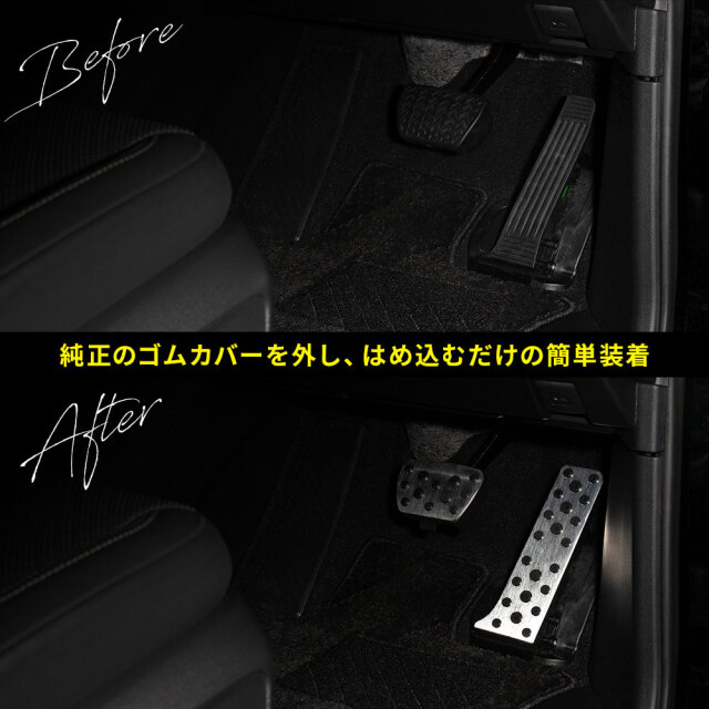 アルファード ヴェルファイア 40系 アルミペダルカバー アクセル