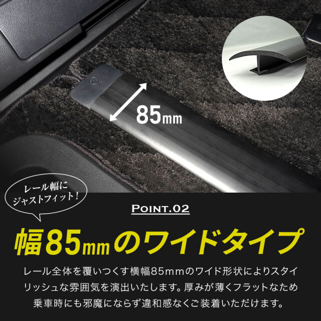 アルファード ヴェルファイア 40系 専用 シートレールカバー 汚れ防止