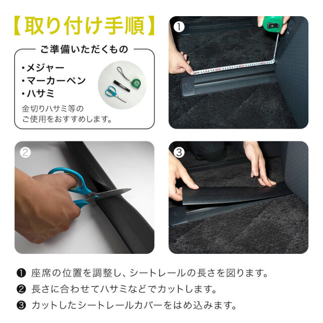 アルファード ヴェルファイア 40系 専用 シートレールカバー 汚れ防止