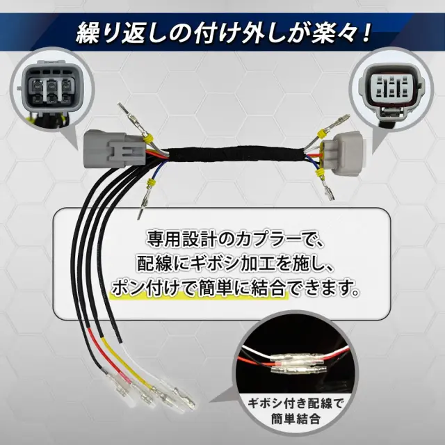 アルファード ヴェルファイア 40系 テールランプ分岐ハーネス