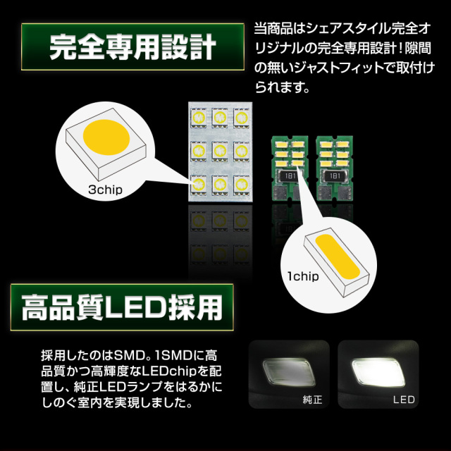 新型 アルファード ヴェルファイア 40系 専用 LEDルームランプセット