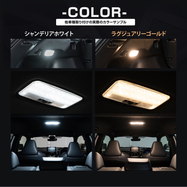 30後期ヴェルファイア アルファード LEDルームランプ シャンデリアゴールド ヴェルファイア アルファード 30系 LED ルームランプ LED仕様車